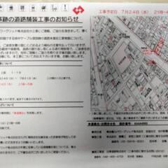 道路舗装工事のお知らせ